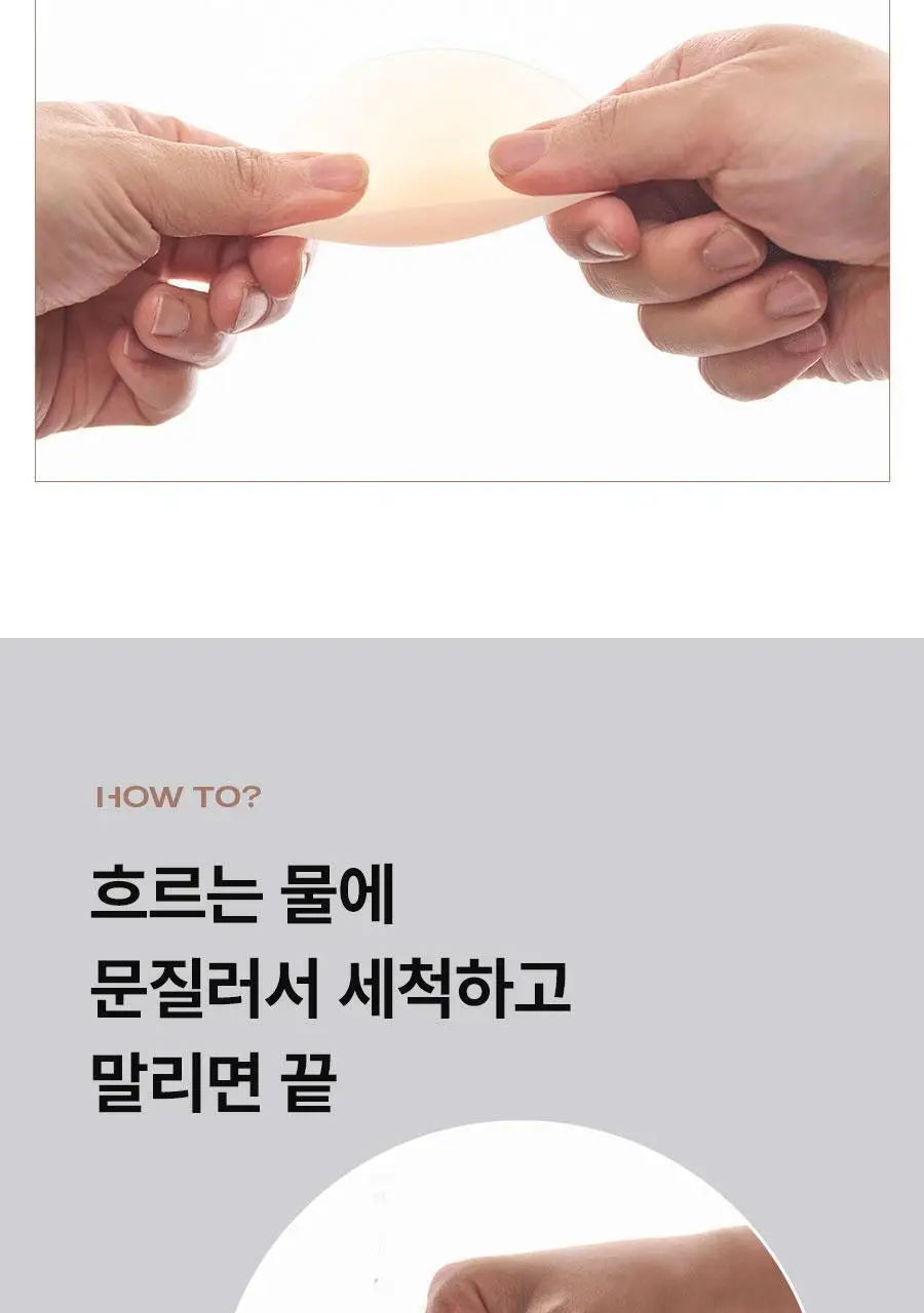 [1+1/오프숄더필수템] 포에버21 초슬림 밀착 실리콘 니플패치 상세페이지 16